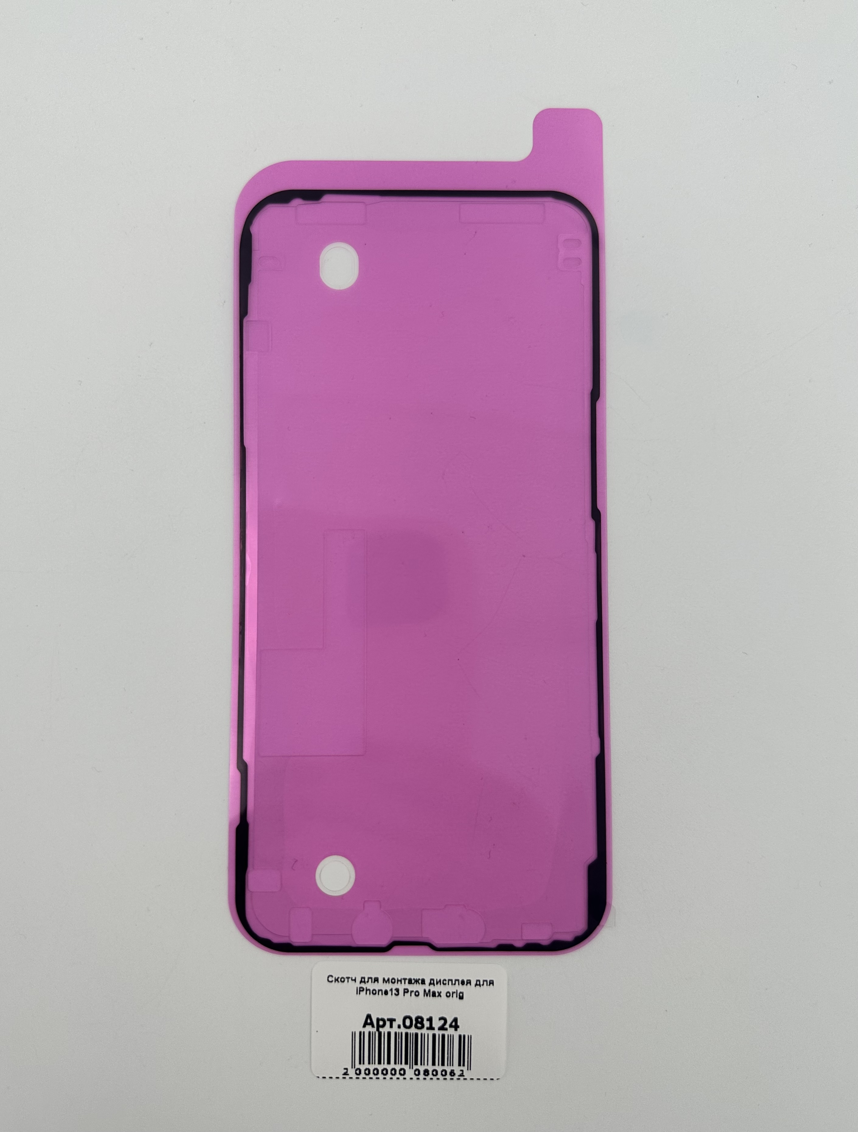 Скотч для монтажа дисплея для iPhone13 Pro Max orig 