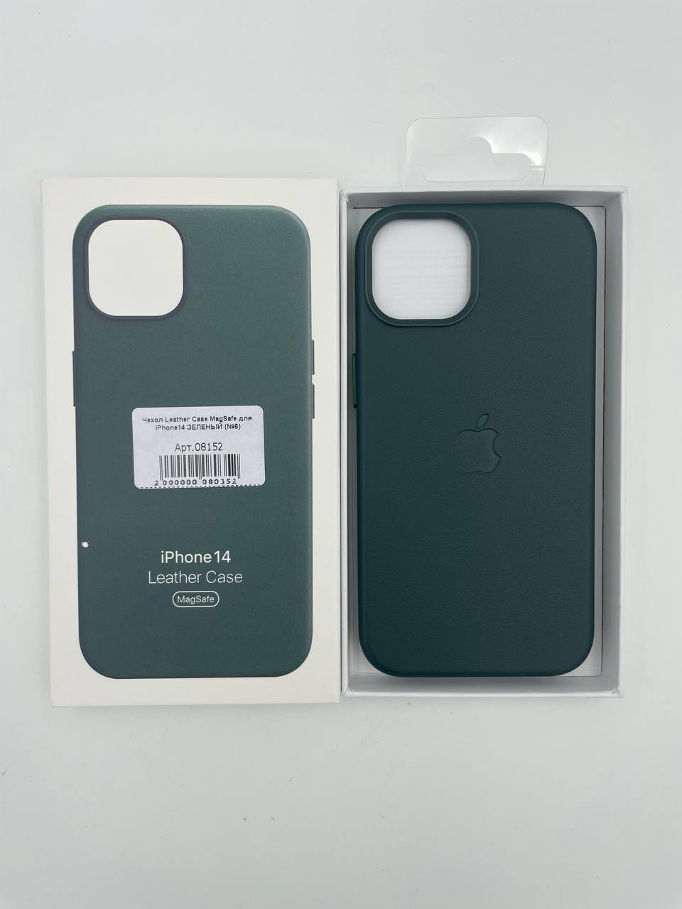 Чехол Leather Case MagSafe с анимацией для iPhone14 ЗЕЛЕНЫЙ (№6)