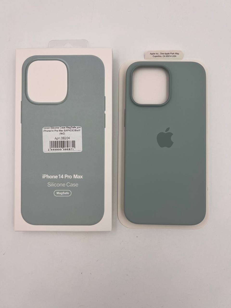 Чехол Silicone Case MagSafe с анимацией для iPhone14 Pro Max БИРЮЗОВЫЙ (№2)