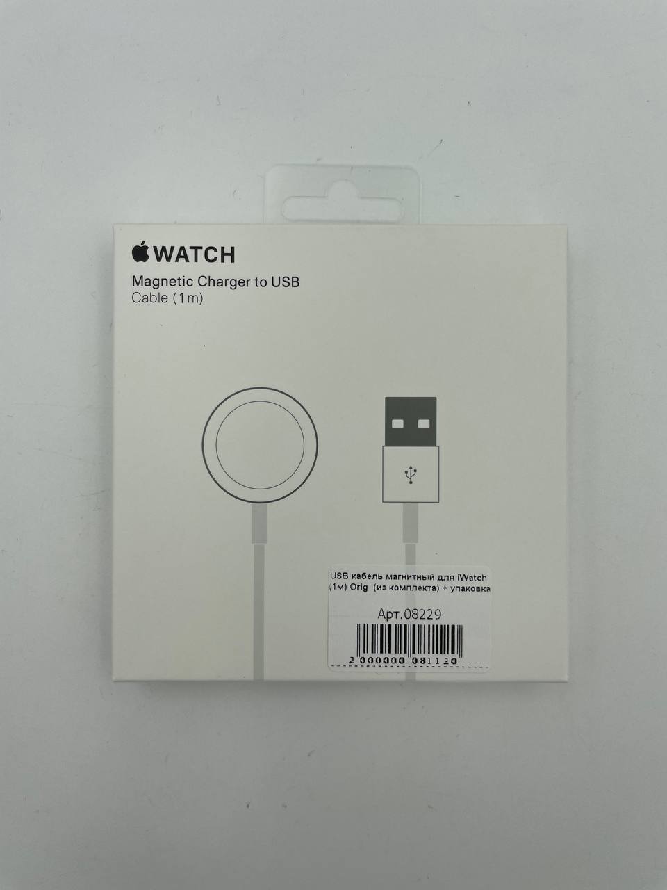 Кабель USB магнитный для iWatch (1м) Orig  (из комплекта) + упаковка