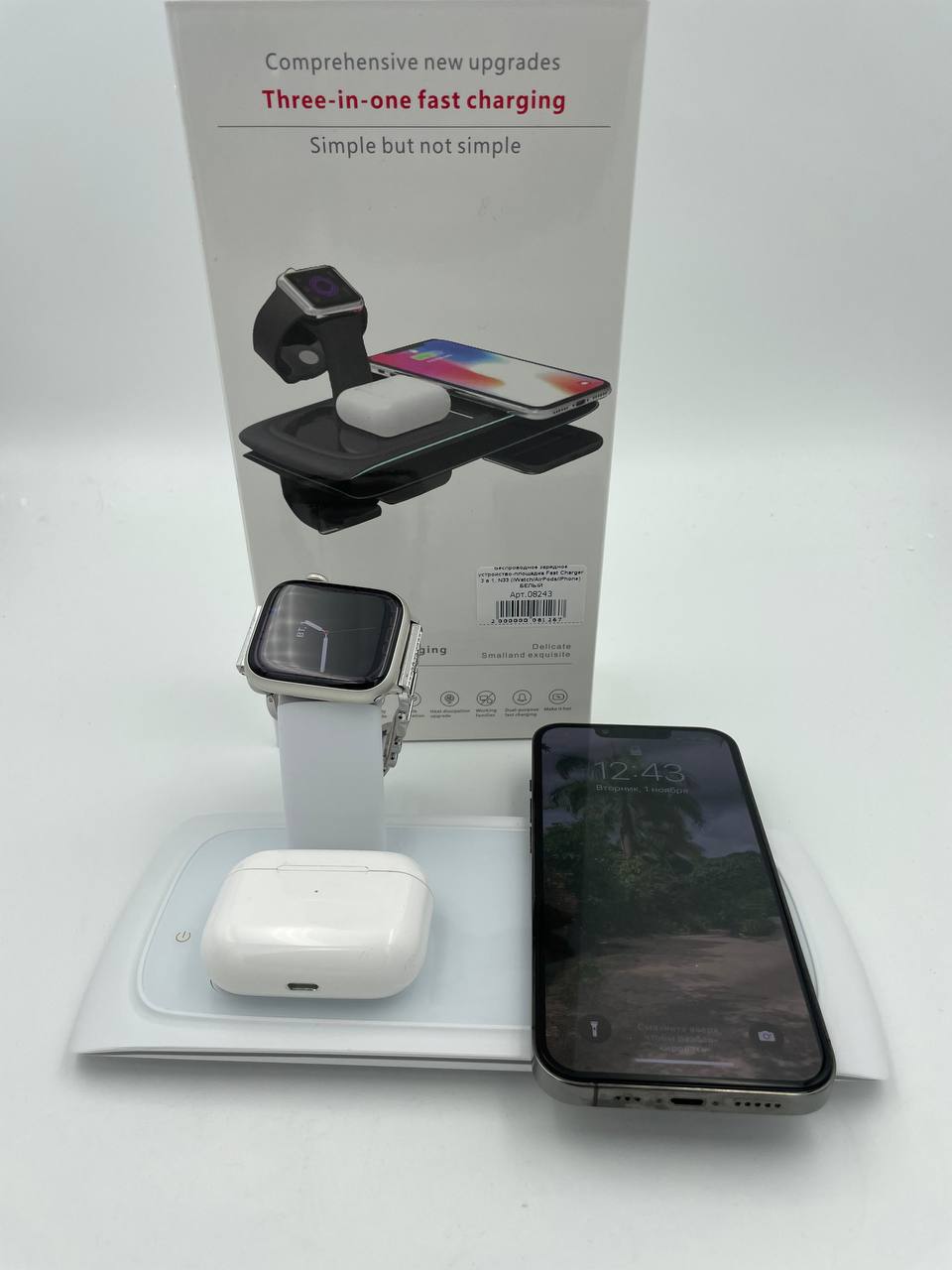 Беспроводное зарядное устройство-площадка Fast Charger 3 в 1, N33 (iWatch/AirPods/iPhone) БЕЛЫЙ