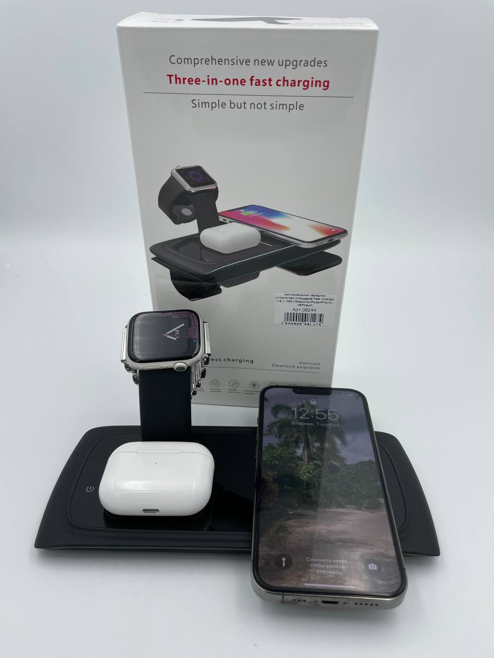 Беспроводное зарядное устройство-площадка Fast Charger 3 в 1, N33 (iWatch/AirPods/iPhone) ЧЕРНЫЙ
