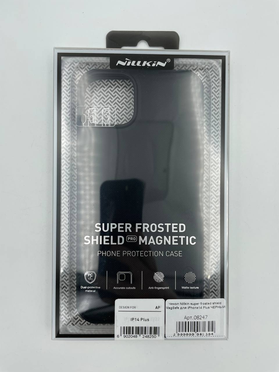 Чехол Nillkin super frosted shield MagSafe для iPhone14 Plus ЧЕРНЫЙ