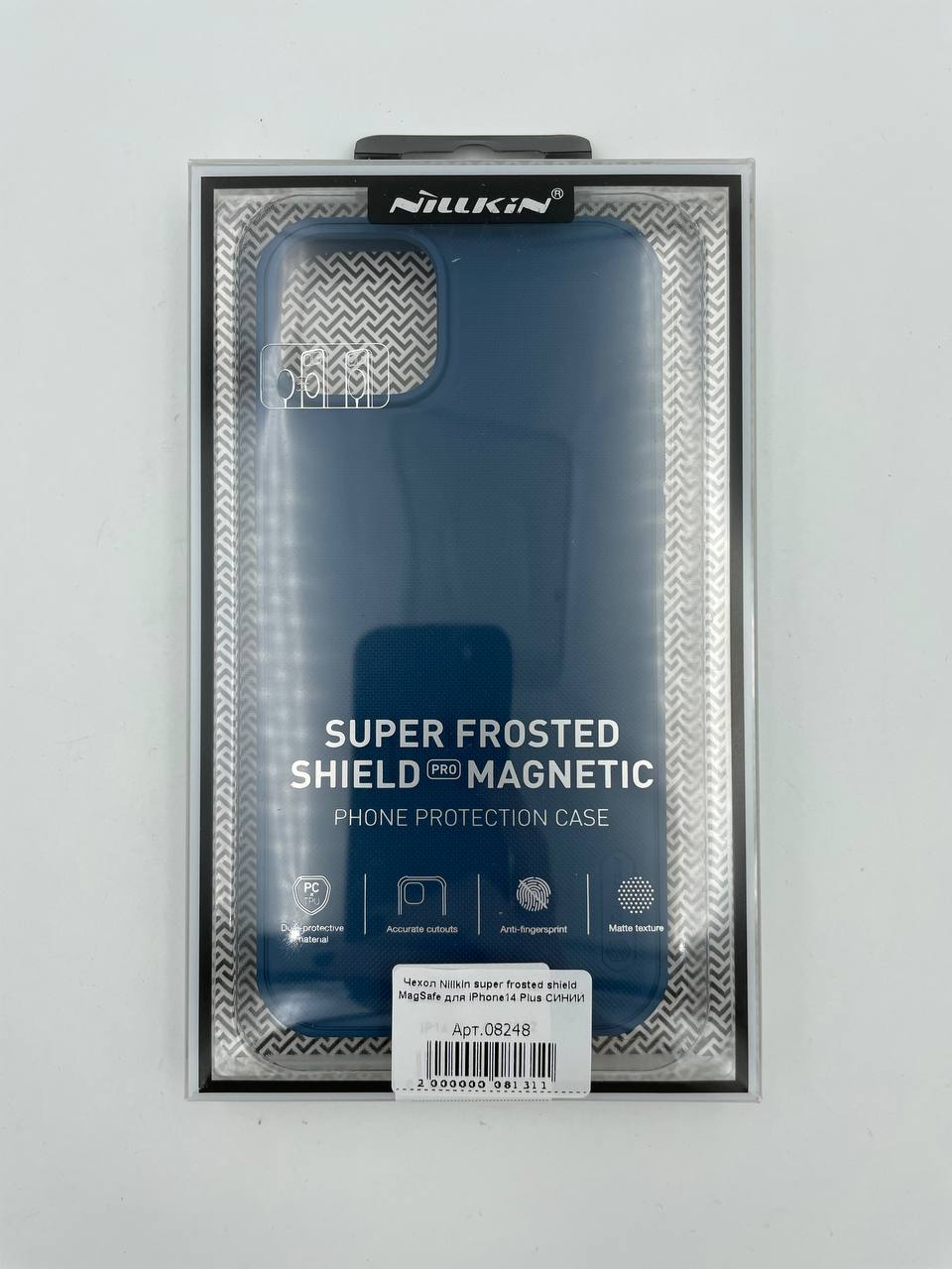 Чехол Nillkin super frosted shield MagSafe для iPhone14 Plus СИНИЙ
