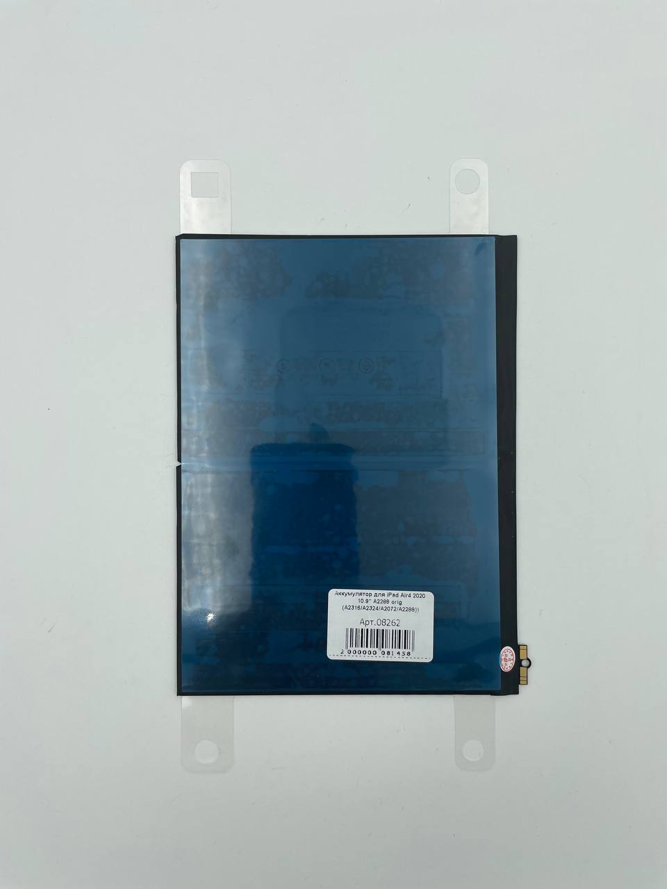 Аккумулятор для iPad Air4/Air5/iPad10 A2288 orig (A2316/A2324/A2072/A2288/A2588/A2589/A2591)