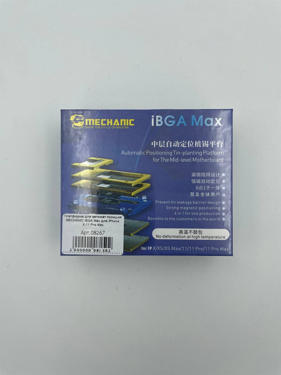 Платформа для автомат.позиц-ия MECHANIC iBGA Max для iPhone X-11 Pro Max