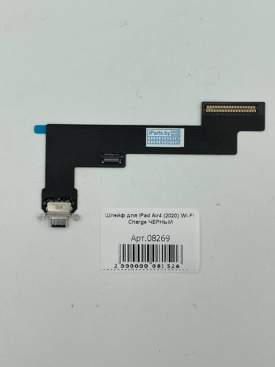 Шлейф для iPad Air4 (2020) Wi-Fi Charge ЧЕРНЫЙ