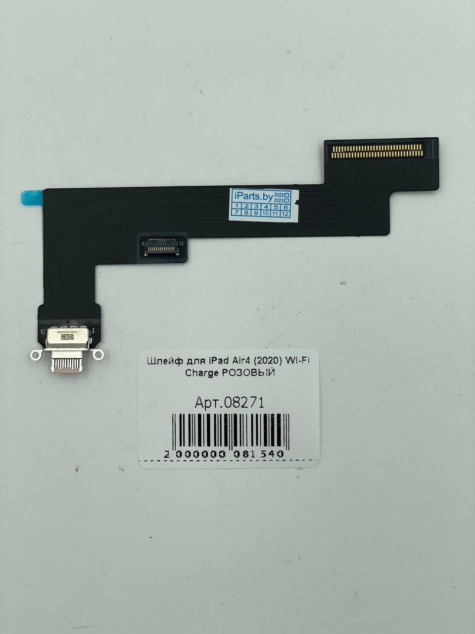 Шлейф для iPad Air4 (2020) Wi-Fi Charge РОЗОВЫЙ