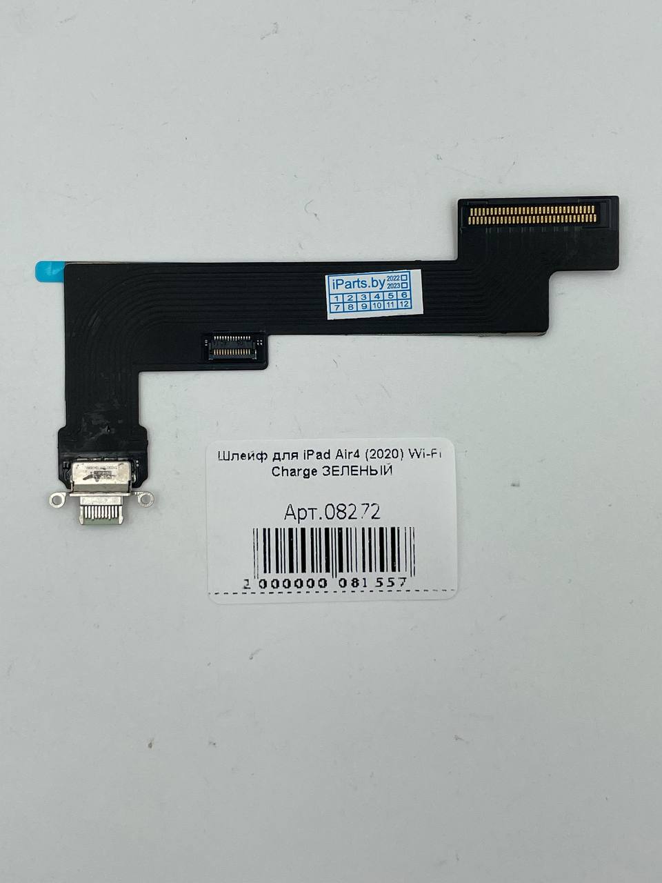 Шлейф для iPad Air4 (2020) Wi-Fi Charge ЗЕЛЕНЫЙ