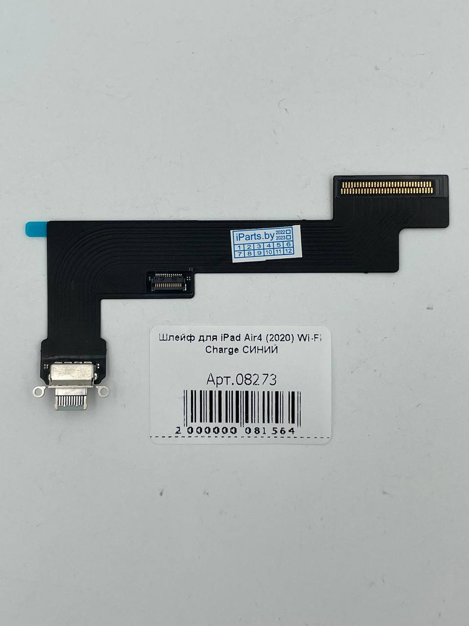 Шлейф для iPad Air4 (2020) Wi-Fi Charge СИНИЙ