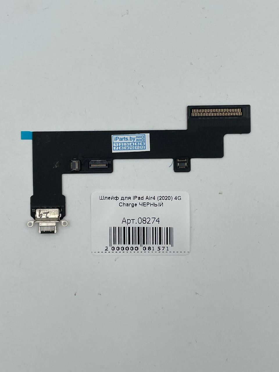 Шлейф для iPad Air4 (2020) 4G Charge ЧЕРНЫЙ