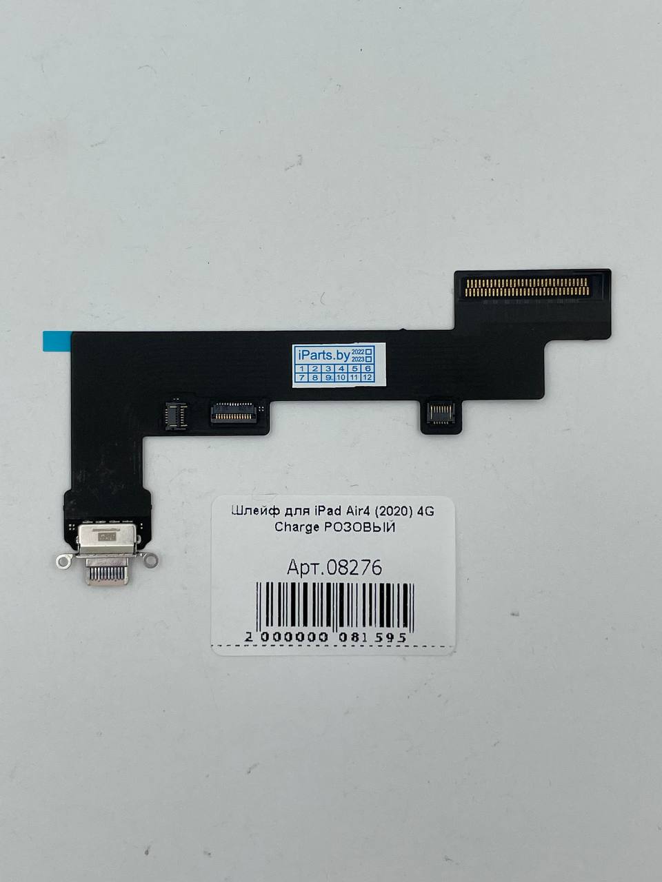 Шлейф для iPad Air4 (2020) 4G Charge РОЗОВЫЙ