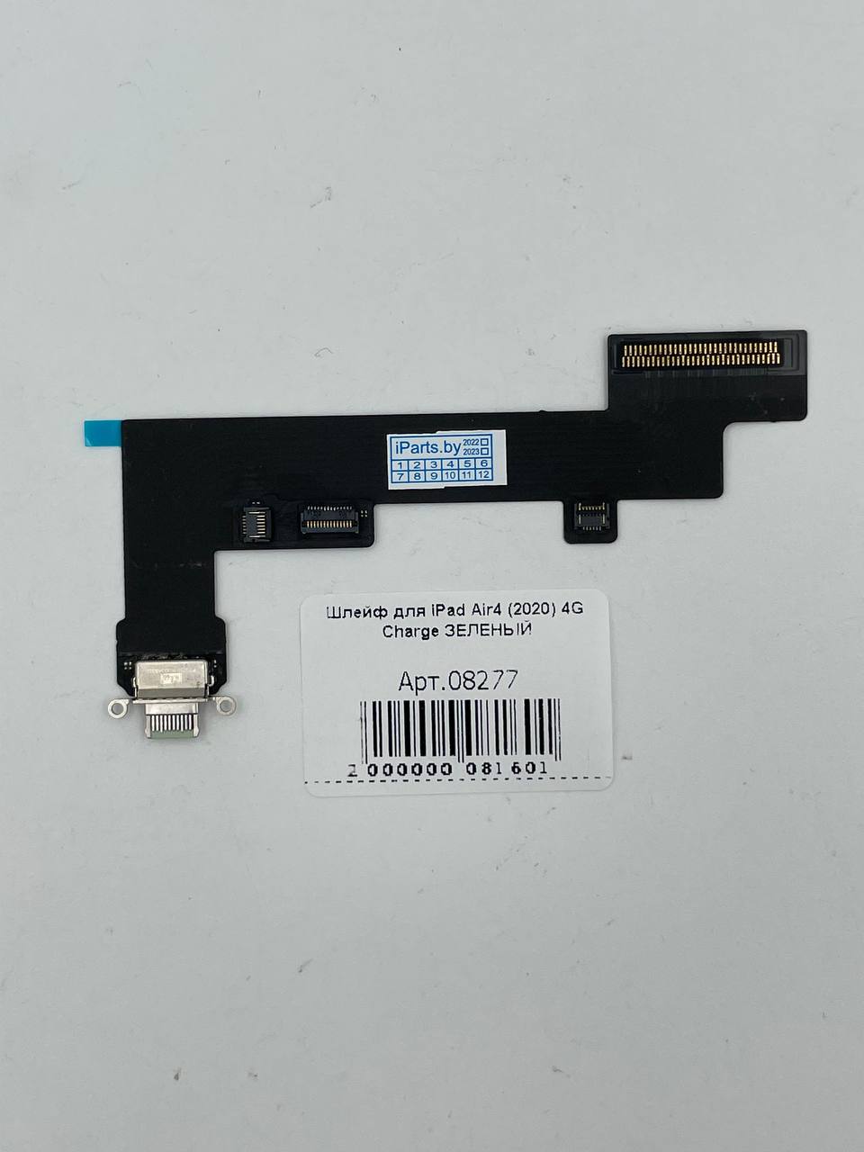 Шлейф для iPad Air4 (2020) 4G Charge ЗЕЛЕНЫЙ