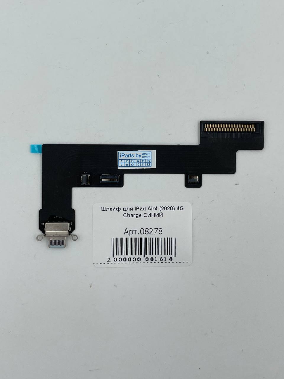 Шлейф для iPad Air4 (2020) 4G Charge СИНИЙ