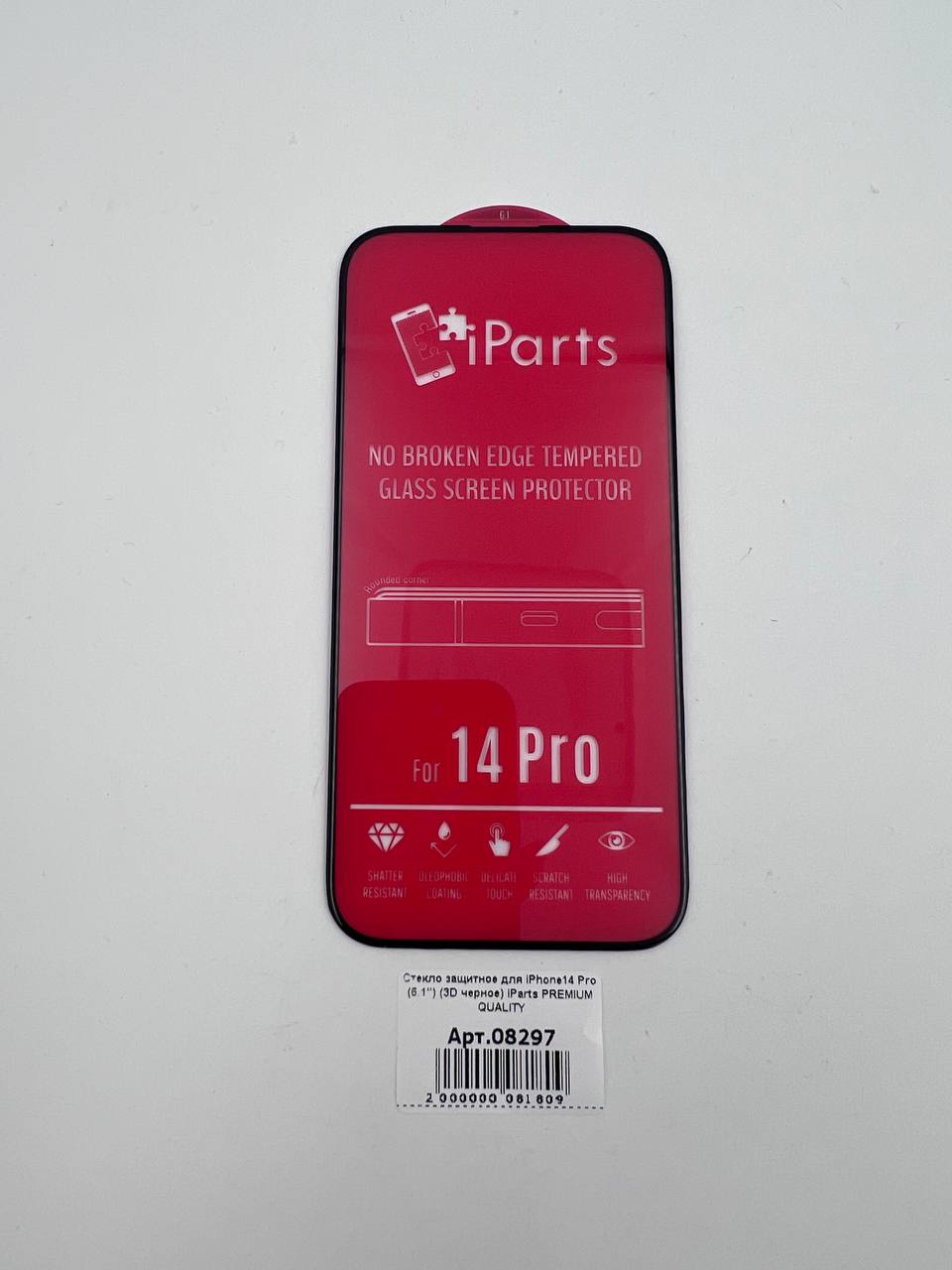 Стекло защитное для iPhone14 Pro (6.1") (3D черное) iParts PREMIUM QUALITY
