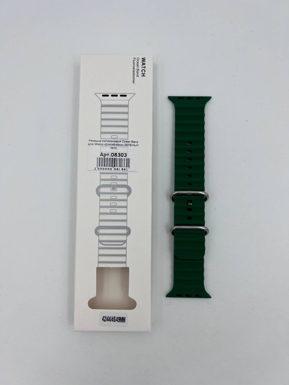Ремешок силиконовый Ocean Band для iWatch 42/44/45/49мм ЗЕЛЕНЫЙ №12