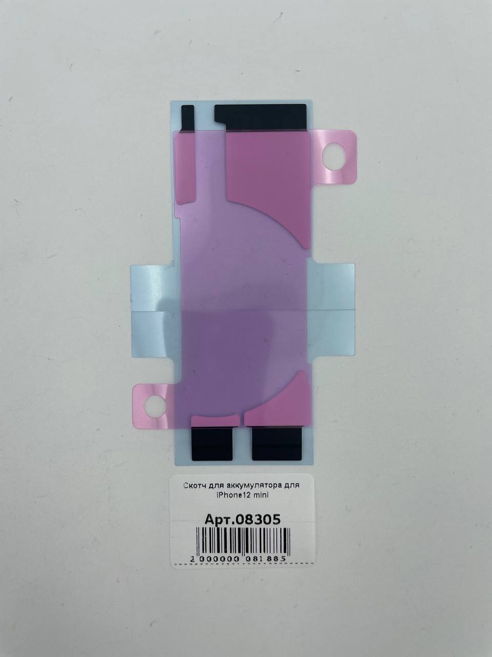 Скотч для аккумулятора для iPhone12 mini