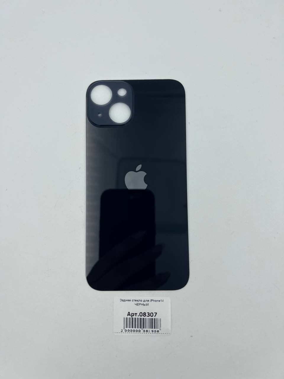 Заднее стекло для iPhone14 ЧЕРНЫЙ (широкое отверстие под камеру)