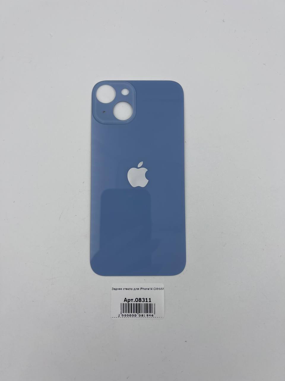 Заднее стекло для iPhone14 СИНИЙ (широкое отверстие под камеру)