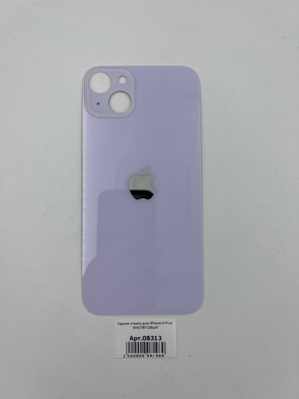 Заднее стекло для iPhone14 Plus ФИОЛЕТОВЫЙ (широкое отверстие под камеру)