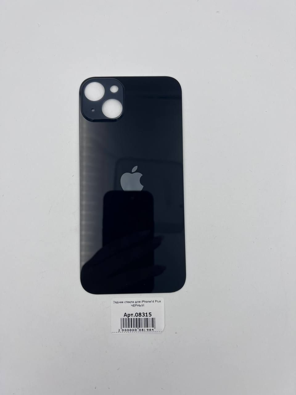 Заднее стекло для iPhone14 Plus ЧЕРНЫЙ (широкое отверстие под камеру)