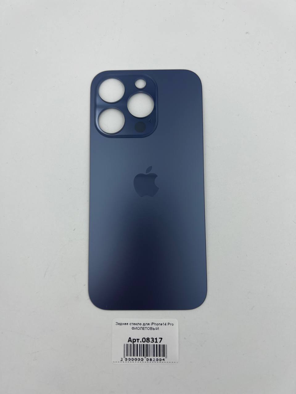 Заднее стекло для iPhone14 Pro ФИОЛЕТОВЫЙ (широкое отверстие под камеру)