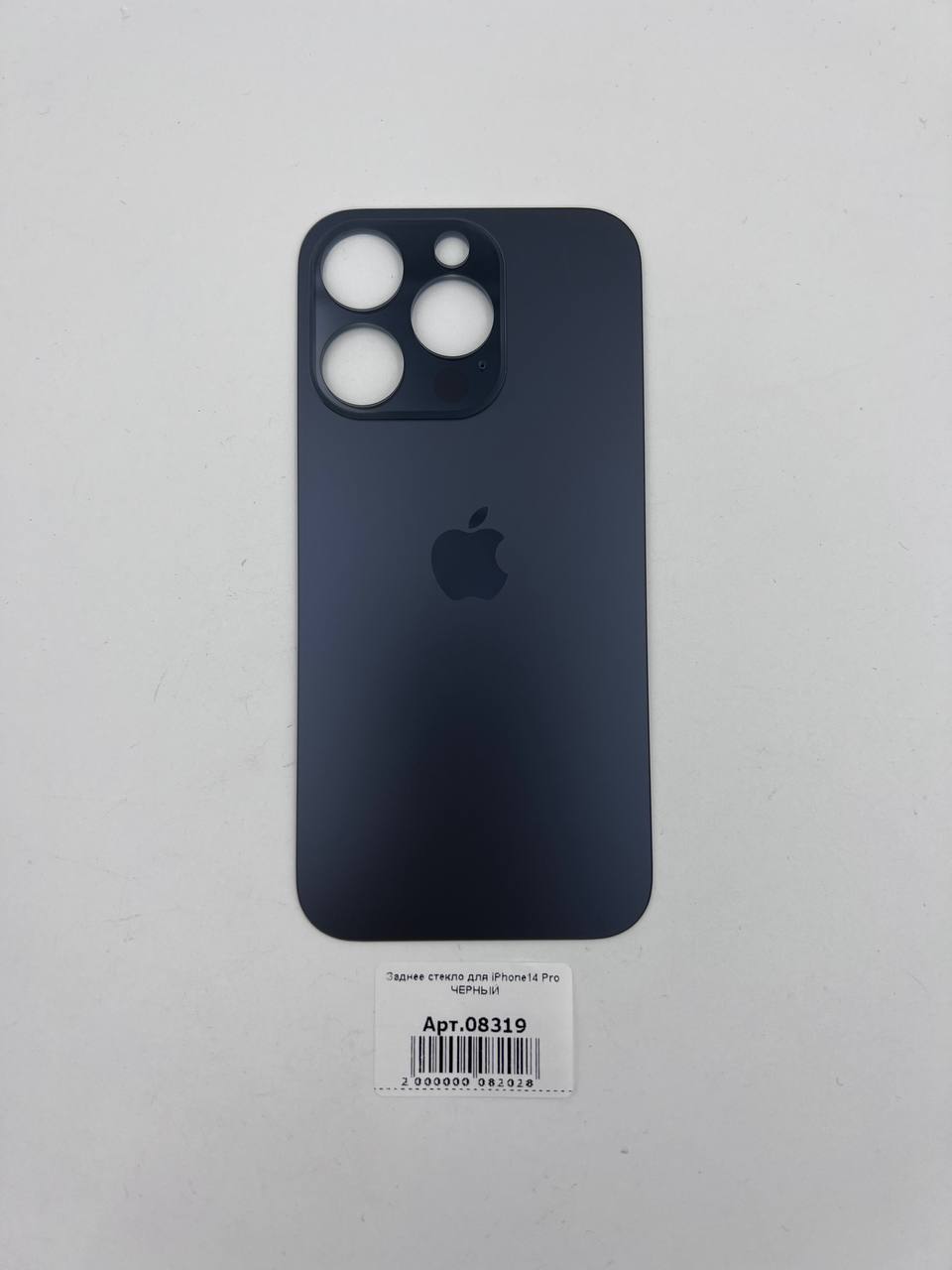Заднее стекло для iPhone14 Pro ЧЕРНЫЙ (широкое отверстие под камеру)
