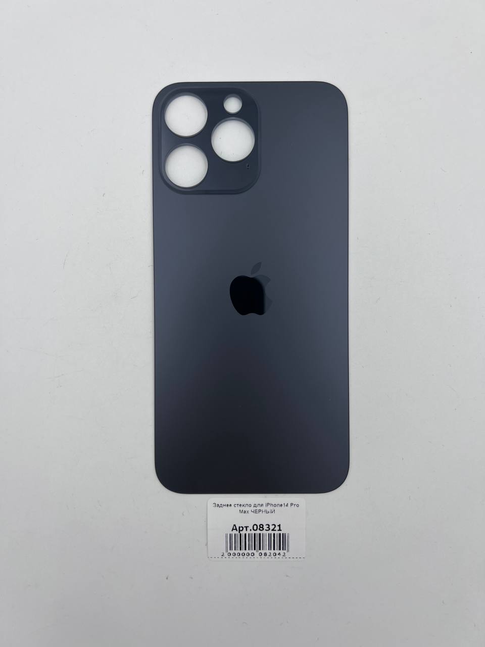 Заднее стекло для iPhone14 Pro Max ЧЕРНЫЙ (широкое отверстие под камеру)