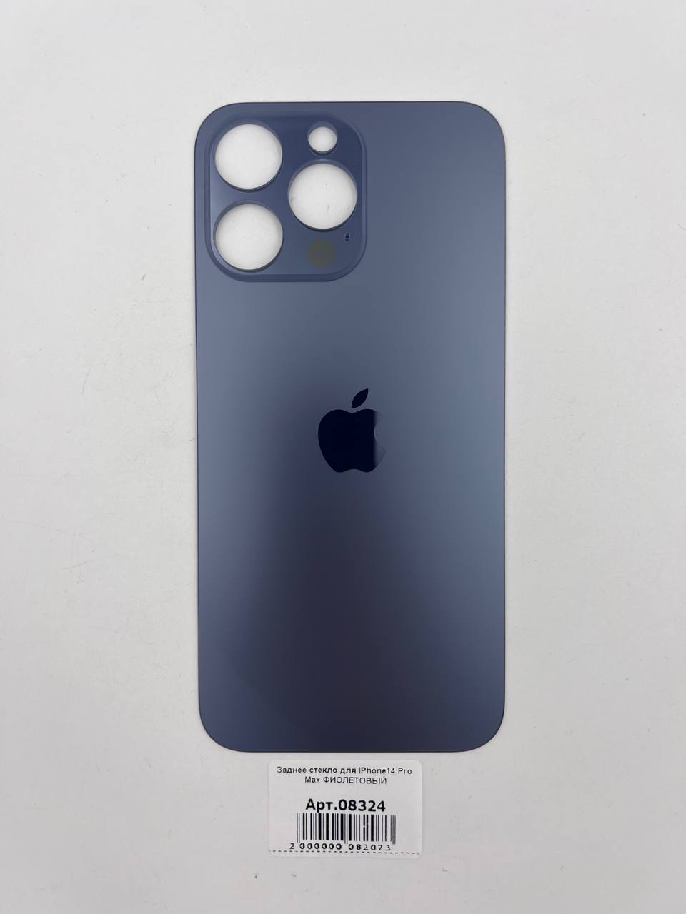 Заднее стекло для iPhone14 Pro Max ФИОЛЕТОВЫЙ (широкое отверстие под камеру)