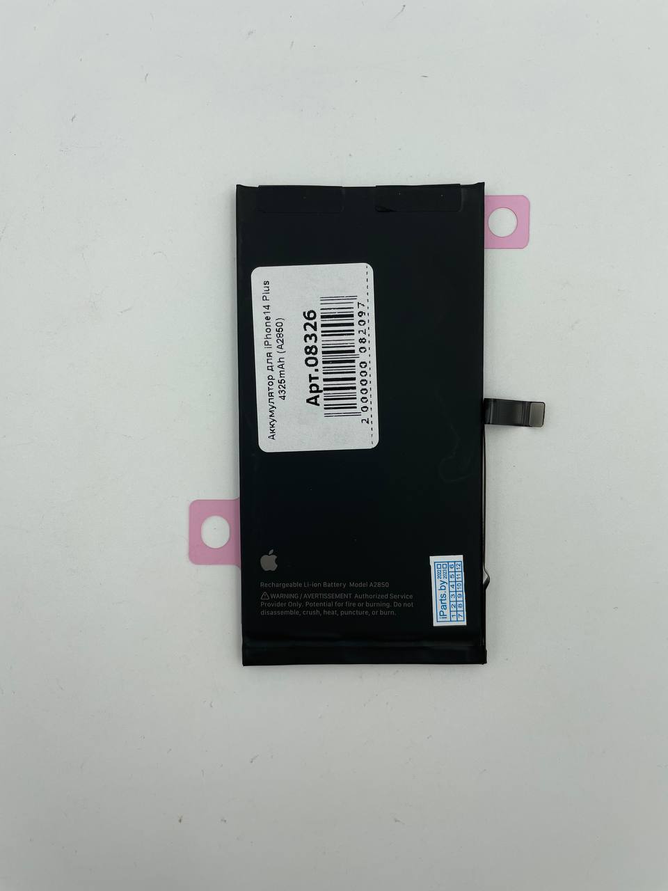 Аккумулятор для iPhone14 Plus 4325mAh (A2850) orig