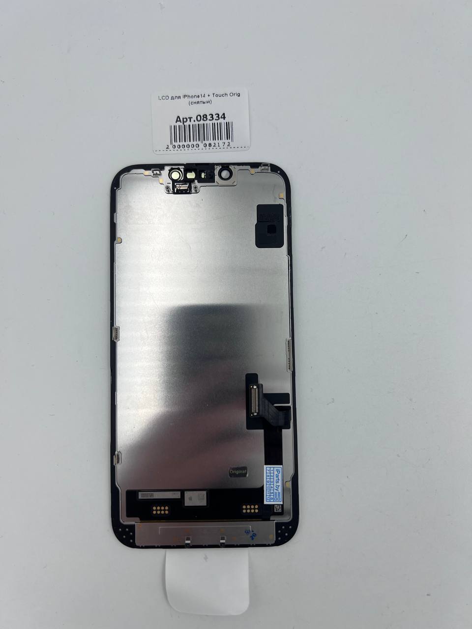 LCD для iPhone14 (матрица orig) снятый