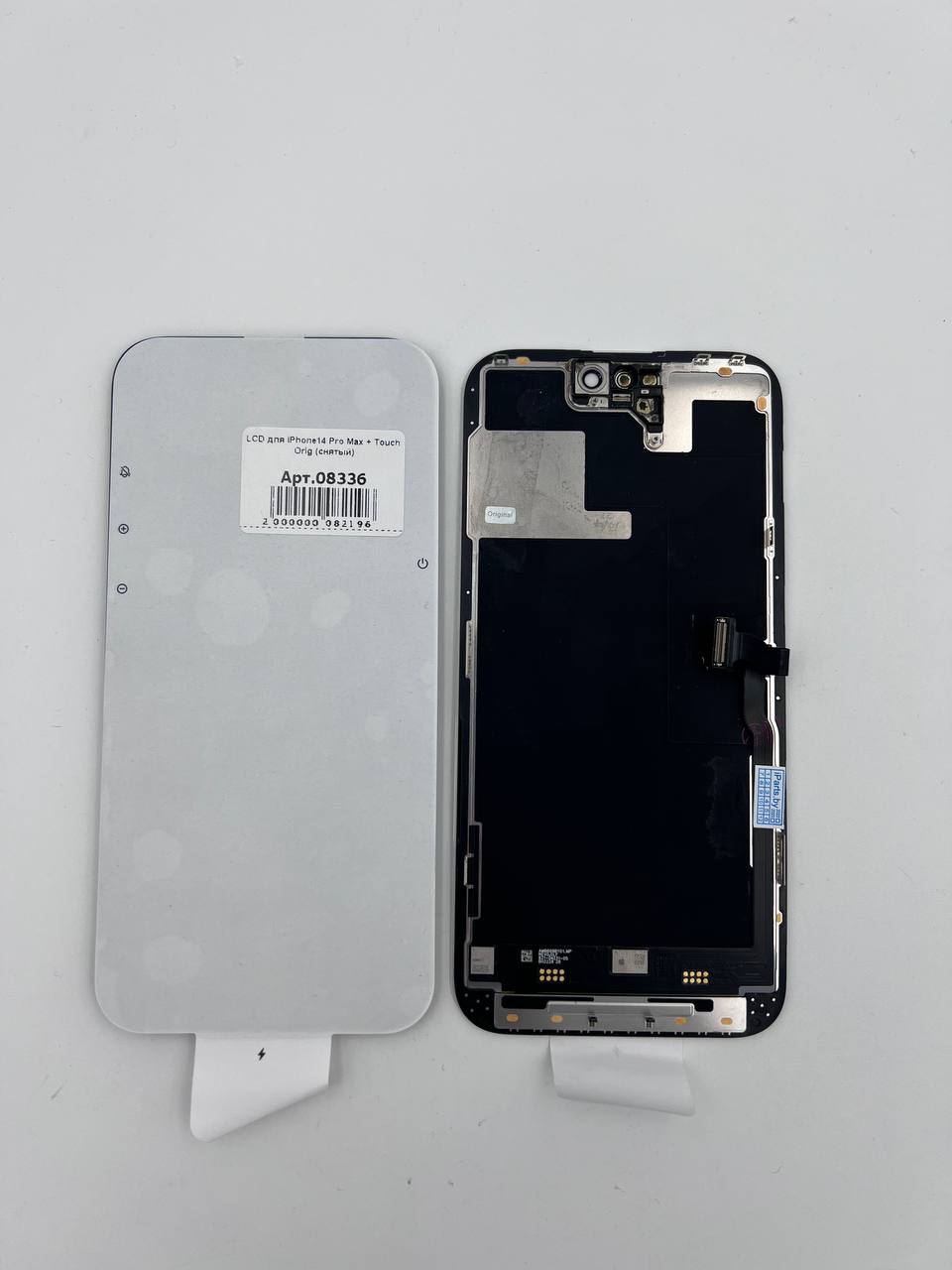 LCD для iPhone14 Pro Max (матрица orig) снятый