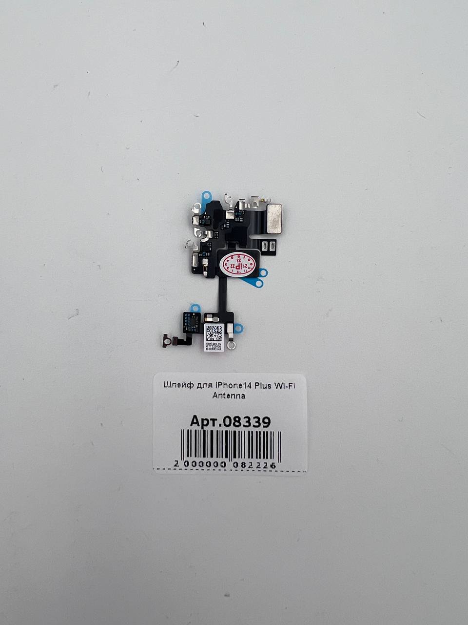 Шлейф для iPhone14 Plus Wi-Fi Antenna 
