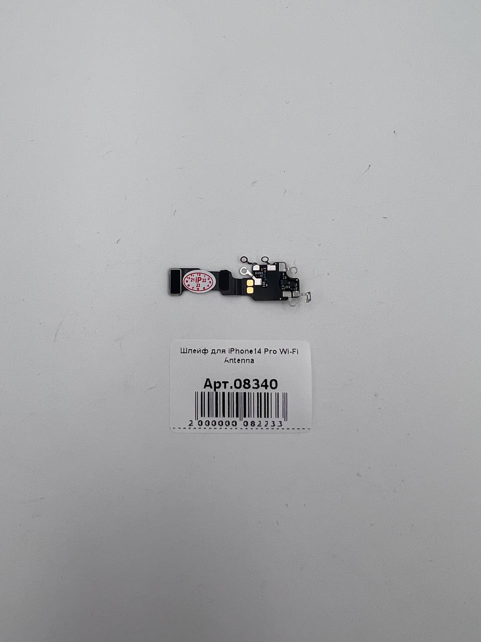 Шлейф для iPhone14 Pro Wi-Fi Antenna 