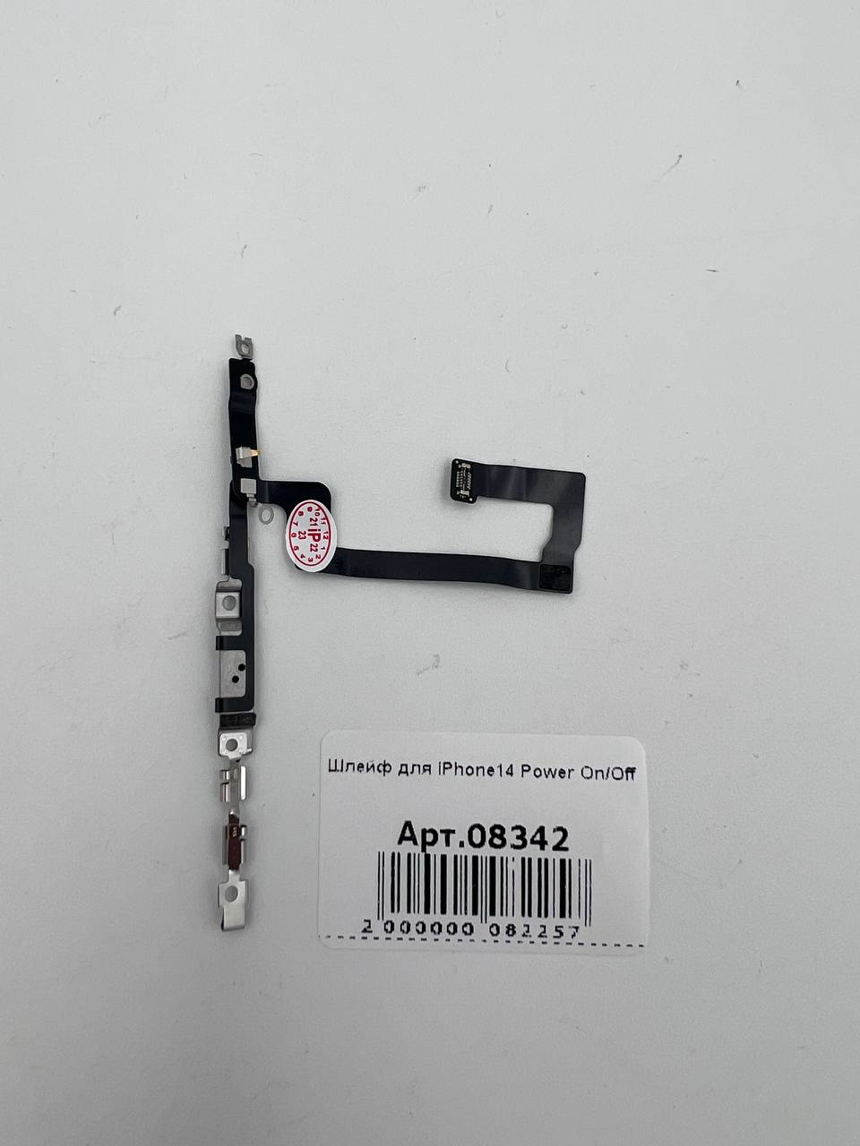 Шлейф для iPhone14 Power On/Off 