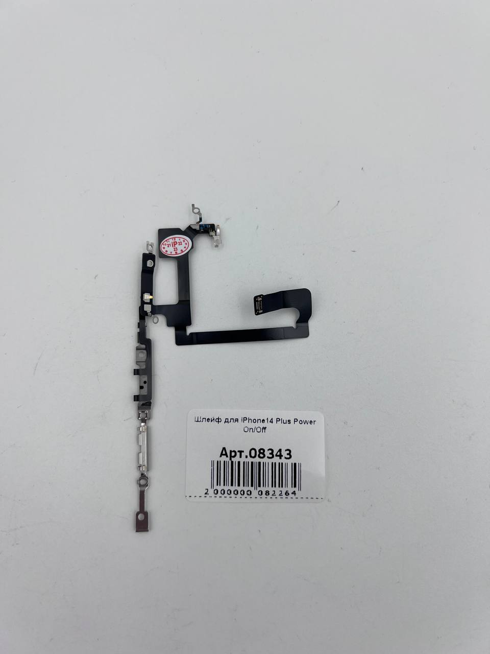 Шлейф для iPhone14 Plus Power On/Off 