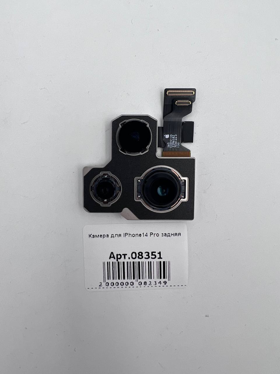 Камера для iPhone14 Pro задняя 