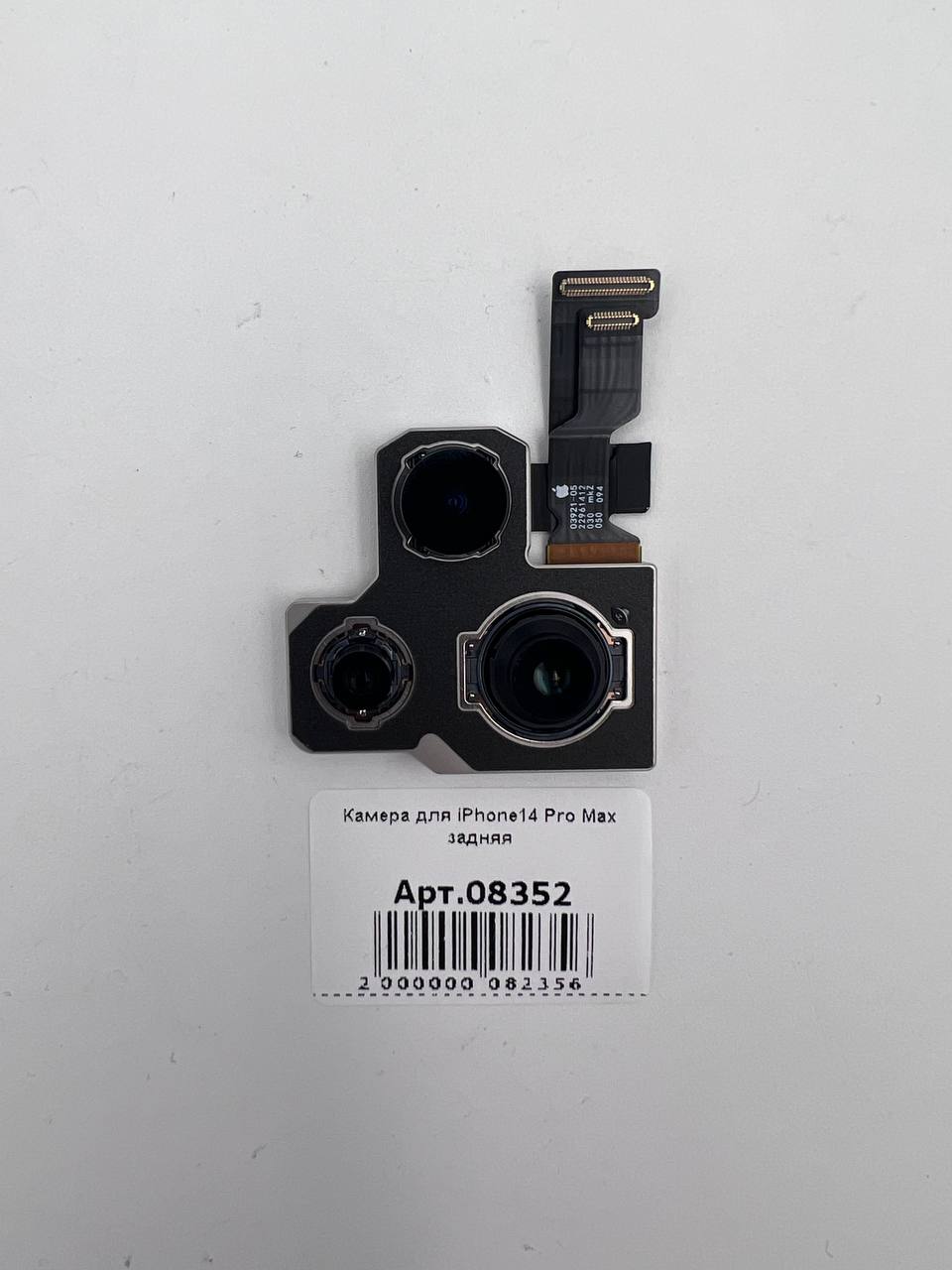 Камера для iPhone14 Pro Max задняя 