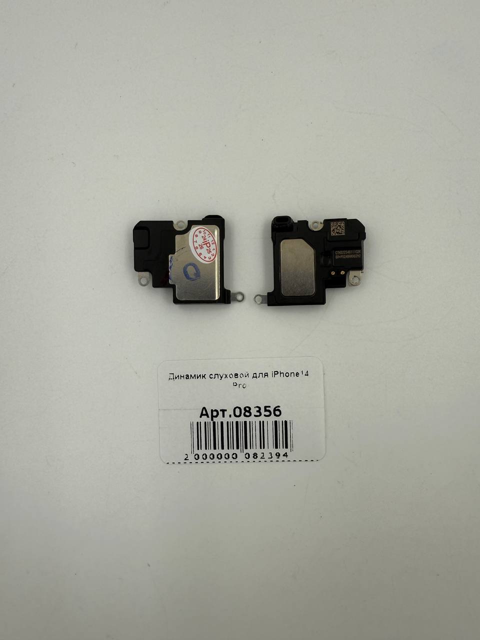 Динамик слуховой для iPhone14 Pro