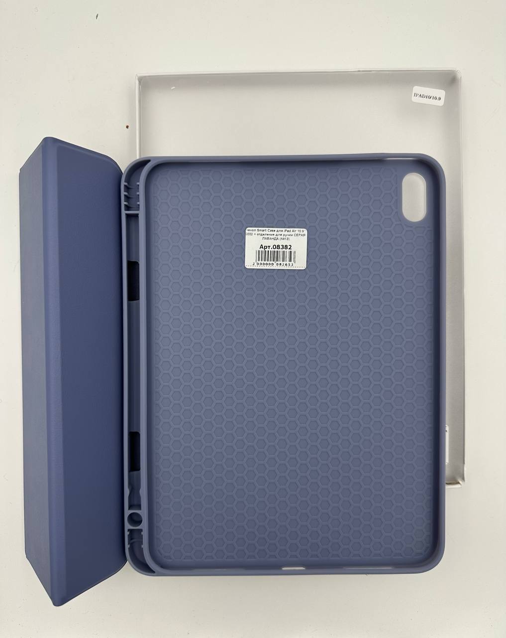 Чехол Smart Case для iPad Air5 10.9" 2022 + отделение для ручки СЕРАЯ ЛАВАНДА (№13)