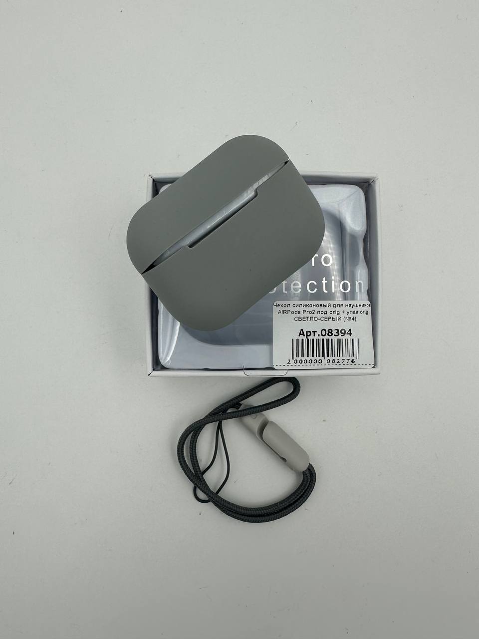 Чехол силиконовый для наушников AIRPods Pro2 под orig + упак.orig СВЕТЛО-СЕРЫЙ (№4)