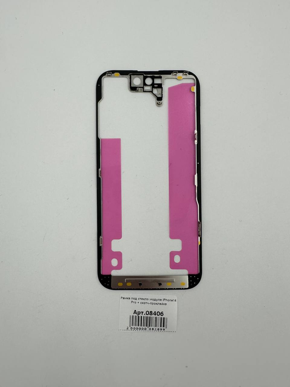 Рамка под стекло модуля iPhone14 Pro + скотч-проклейка