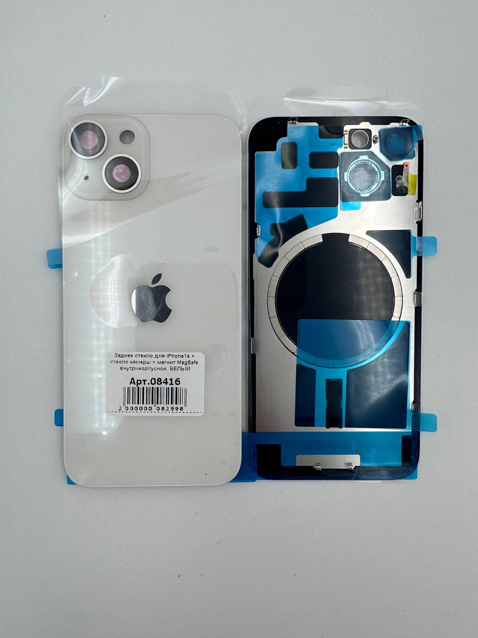 Заднее стекло для iPhone14 + стекло камеры + магнит MagSafe внутрикорпусной, БЕЛЫЙ