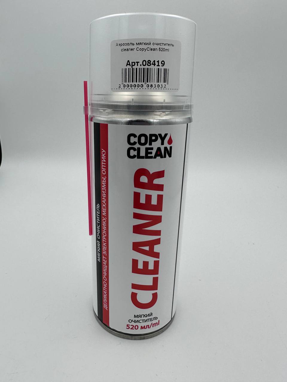 Аэрозоль мягкий очиститель cleaner CopyClean 520ml 