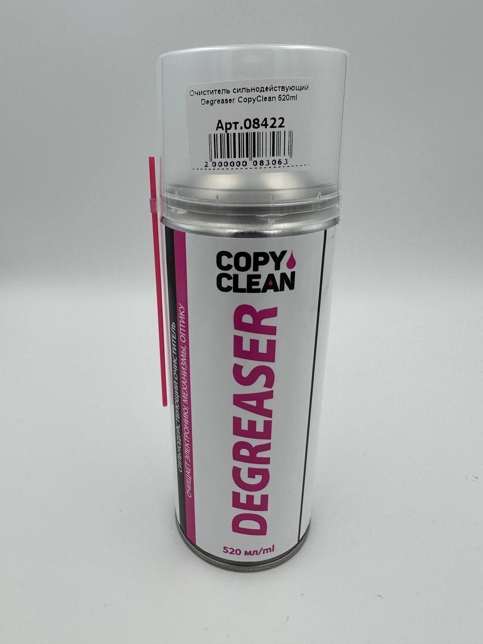 Очиститель сильнодействующий Degreaser CopyClean 520ml 