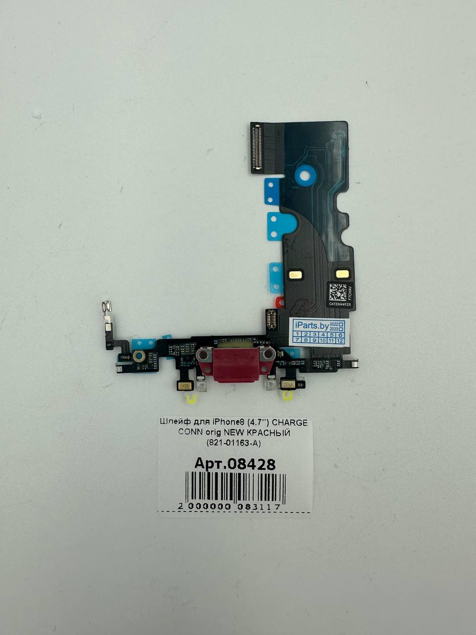 Шлейф для iPhone8 (4,7") CHARGE CONN orig NEW КРАСНЫЙ (821-01163-A) 