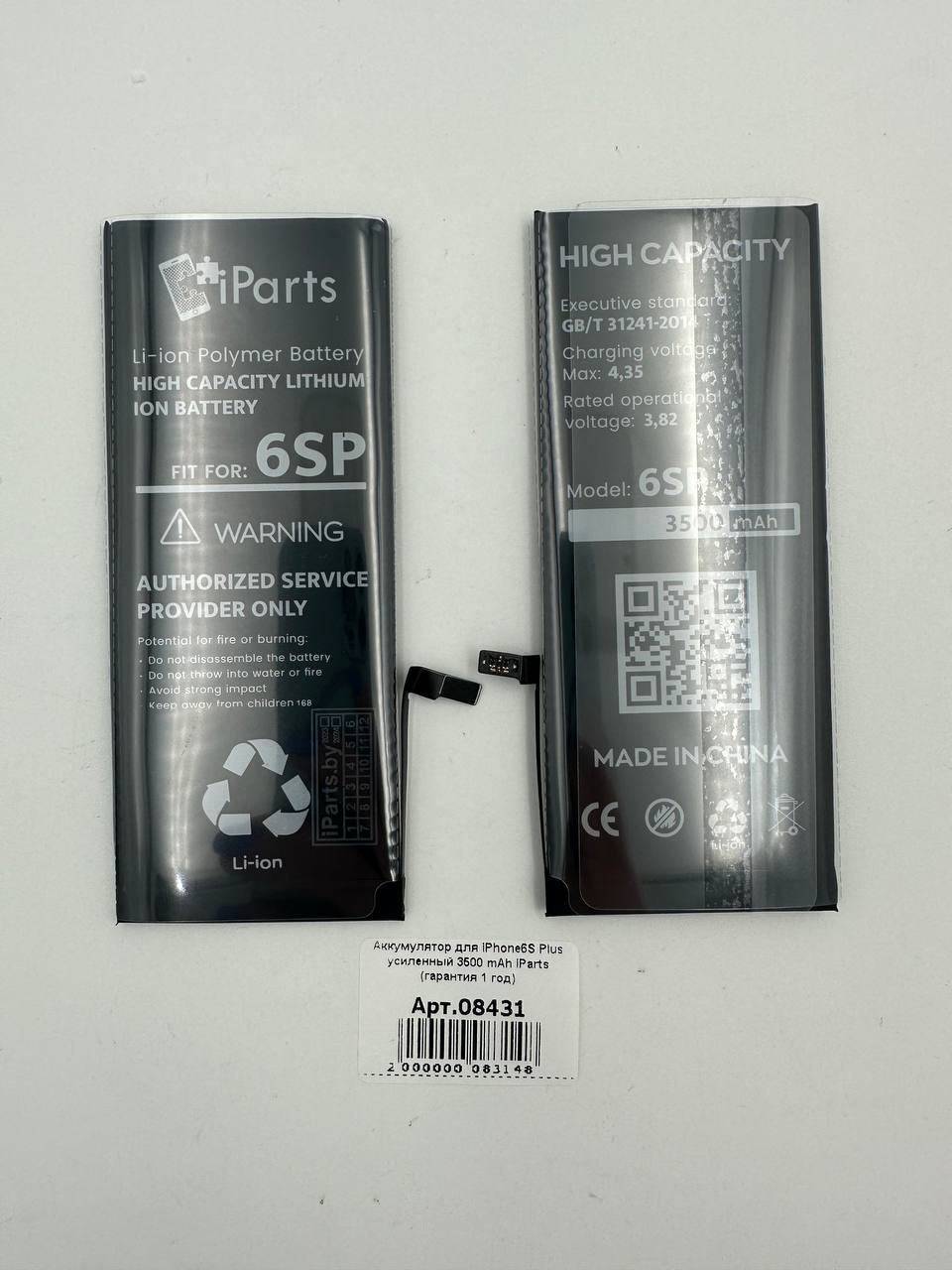 Аккумулятор для iPhone6 Plus/6S Plus усиленный 3500 mAh iParts (гарантия 1 год) 