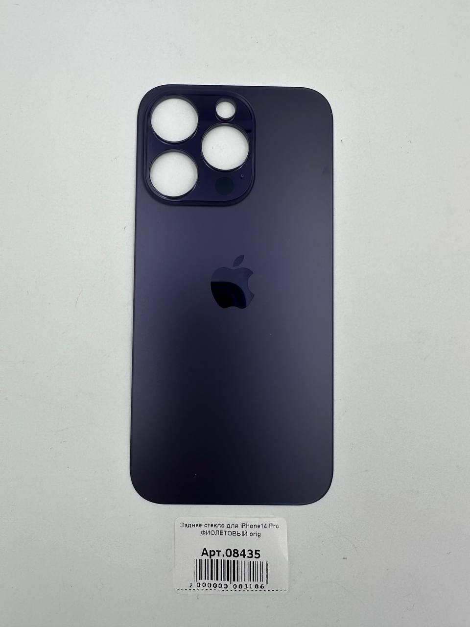 Заднее стекло для iPhone14 Pro ФИОЛЕТОВЫЙ (широкое отверстие под камеру) orig