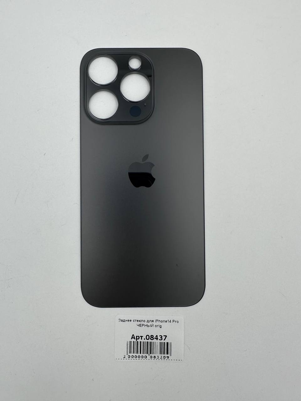 Заднее стекло для iPhone14 Pro ЧЕРНЫЙ (широкое отверстие под камеру) orig