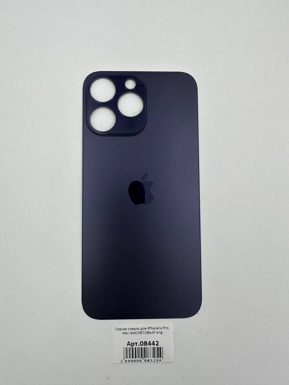 Заднее стекло для iPhone14 Pro Max ФИОЛЕТОВЫЙ (широкое отверстие под камеру) orig